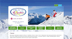 Desktop Screenshot of edelweiss-dolina.ru
